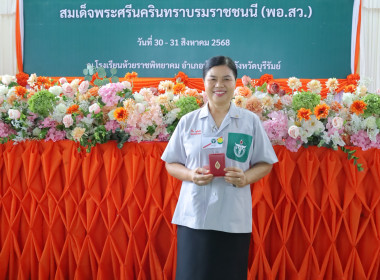 สมเด็จพระเจ้าน้องนางเธอ เจ้าฟ้าจุฬาภรณวลัยลักษณ์ ... พารามิเตอร์รูปภาพ 5