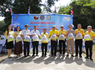สหกรณ์จังหวัดบุรีรัมย์ ร่วมพิธีปล่อยพันธุ์สัตว์น้ำ จำนวน ... พารามิเตอร์รูปภาพ 11