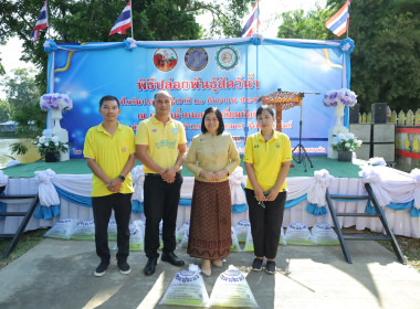 สหกรณ์จังหวัดบุรีรัมย์ ร่วมพิธีปล่อยพันธุ์สัตว์น้ำ จำนวน ... พารามิเตอร์รูปภาพ 7