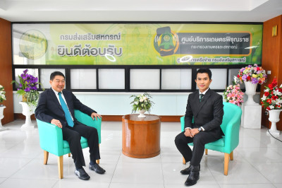 อธิบดีกรมส่งเสริมสหกรณ์ บันทึกเทปสัมภาษณ์ในประเด็น ... พารามิเตอร์รูปภาพ 1