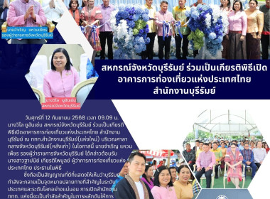 สหกรณ์จังหวัดบุรีรัมย์ ... พารามิเตอร์รูปภาพ 12