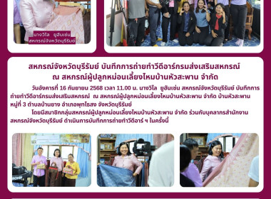 สหกรณ์จังหวัดบุรีรัมย์ ... พารามิเตอร์รูปภาพ 12