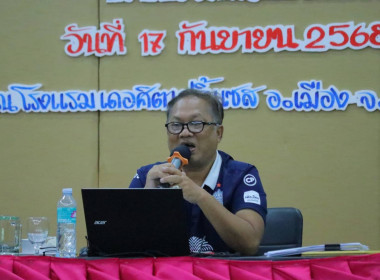 สำนักงานสหกรณ์จังหวัดบุรีรัมย์ ... พารามิเตอร์รูปภาพ 3