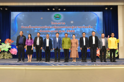 อธิบดีกรมส่งเสริมสหกรณ์ ... พารามิเตอร์รูปภาพ 1