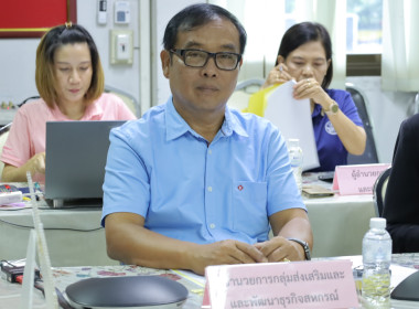 ประชุมคณะทำงานสอบข้อเท็จจริง ครั้งที่ 3/2568 ... พารามิเตอร์รูปภาพ 3