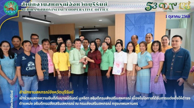 สำนักงานสหกรณ์จังหวัดบุรีรัมย์ ... พารามิเตอร์รูปภาพ 1