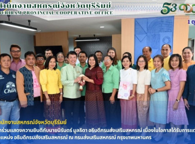 สำนักงานสหกรณ์จังหวัดบุรีรัมย์ ... พารามิเตอร์รูปภาพ 1