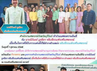 สำนักงานสหกรณ์จังหวัดบุรีรัมย์ ... พารามิเตอร์รูปภาพ 9
