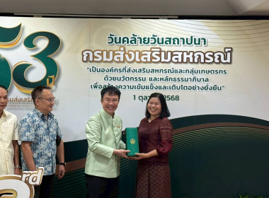 สำนักงานสหกรณ์จังหวัดบุรีรัมย์ ... พารามิเตอร์รูปภาพ 6