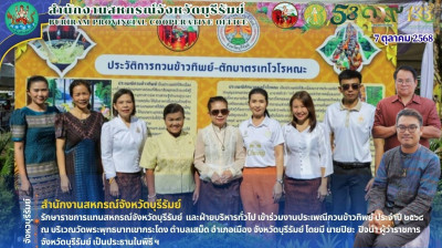 รักษาราชการแทนสหกรณ์จังหวัดบุรีรัมย์ และฝ่ายบริหารทั่วไป ... พารามิเตอร์รูปภาพ 1