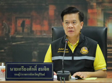 รักษาราชการแทนสหกรณ์จังหวัดบุรีรัมย์ ... พารามิเตอร์รูปภาพ 3