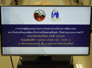 รักษาราชการแทนสหกรณ์จังหวัดบุรีรัมย์ ... พารามิเตอร์รูปภาพ 9