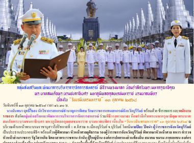 รักษาราชการแทนสหกรณ์จังหวัดบุรีรัมย์ ร่วมพิธีวางพวงมาลา ... พารามิเตอร์รูปภาพ 7