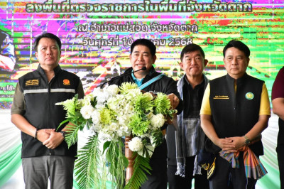 รองนายกรัฐมนตรี และรัฐมนตรีว่าการกระทรวงเกษตรและสหกรณ์ ... พารามิเตอร์รูปภาพ 1