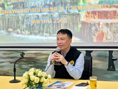 อธิบดีกรมส่งเสริมสหกรณ์ ... พารามิเตอร์รูปภาพ 1