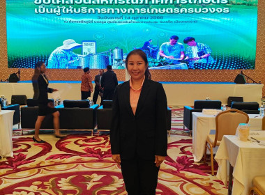 รักษาราชการแทนสหกรณ์จังหวัดบุรีรัมย์ ... พารามิเตอร์รูปภาพ 5