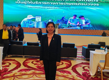 รักษาราชการแทนสหกรณ์จังหวัดบุรีรัมย์ ... พารามิเตอร์รูปภาพ 4