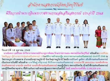 รักษาราชการแทนสหกรณ์จังหวัดบุรีรัมย์ ... พารามิเตอร์รูปภาพ 12
