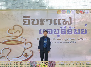 รักษาราชการแทนสหกรณ์จังหวัดบุรีรัมย์ ... พารามิเตอร์รูปภาพ 1