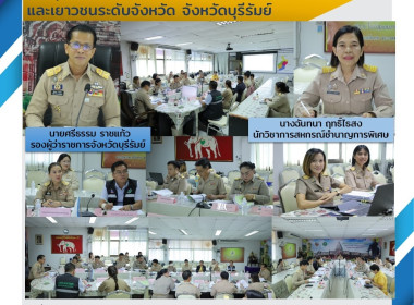 รักษาราชการแทนสหกรณ์จังหวัดบุรีรัมย์ ... พารามิเตอร์รูปภาพ 18