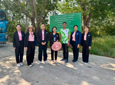 รักษาราชการแทนสหกรณ์จังหวัดบุรีรัมย์ ... พารามิเตอร์รูปภาพ 5