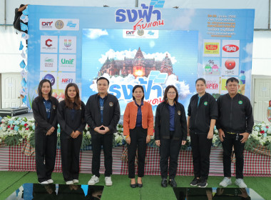 รักษาราชการแทนสหกรณ์จังหวัดบุรีรัมย์ ... พารามิเตอร์รูปภาพ 6