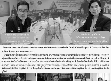 รักษาราชการแทนสหกรณ์จังหวัดบุรีรัมย์ ... พารามิเตอร์รูปภาพ 9