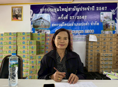 รักษาราชการแทนสหกรณ์จังหวัดบุรีรัมย์ ... พารามิเตอร์รูปภาพ 2