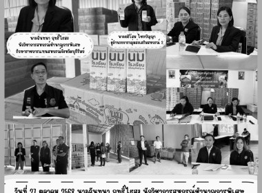 รักษาราชการแทนสหกรณ์จังหวัดบุรีรัมย์ ... พารามิเตอร์รูปภาพ 12