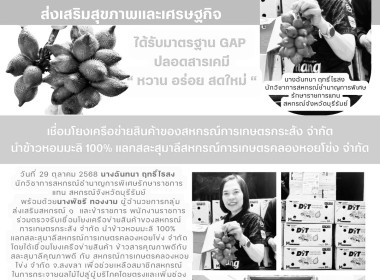 รักษาราชการแทนสหกรณ์จังหวัดบุรีรัมย์ ... พารามิเตอร์รูปภาพ 10