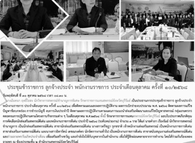 รักษาราชการแทนสหกรณ์จังหวัดบุรีรัมย์ ... พารามิเตอร์รูปภาพ 12