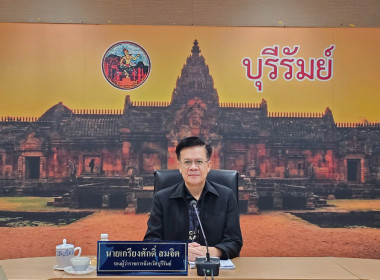 รักษาราชการแทนสหกรณ์จังหวัดบุรีรัมย์ ... พารามิเตอร์รูปภาพ 2