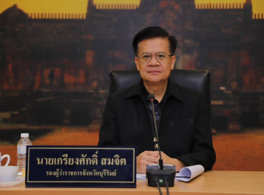 รักษาราชการแทนสหกรณ์จังหวัดบุรีรัมย์ ... พารามิเตอร์รูปภาพ 1