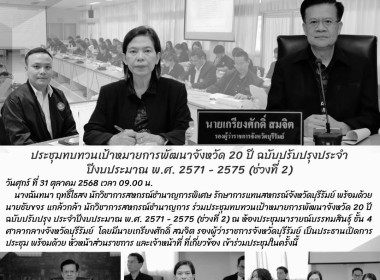 รักษาราชการแทนสหกรณ์จังหวัดบุรีรัมย์ ... พารามิเตอร์รูปภาพ 10