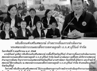 อธิบดีกรมส่งเสริมสหกรณ์ ... พารามิเตอร์รูปภาพ 12