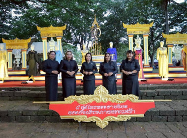 รักษาราชการแทนสหกรณ์จังหวัดบุรีรัมย์ ... พารามิเตอร์รูปภาพ 10