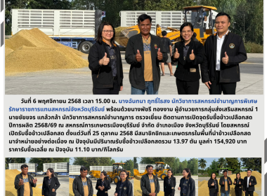 รักษาราชการแทนสหกรณ์จังหวัดบุรีรัมย์ และคณะ เข้าตรวจเยี่ยม ... พารามิเตอร์รูปภาพ 9