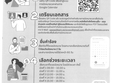 ประกาศ!!! กระทรวงมหาดไทย เรื่อง ... พารามิเตอร์รูปภาพ 10