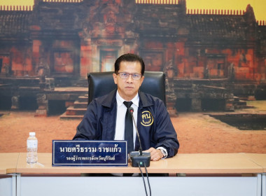 รักษาราชการแทนสหกรณ์จังหวัดบุรีรัมย์ ... พารามิเตอร์รูปภาพ 1