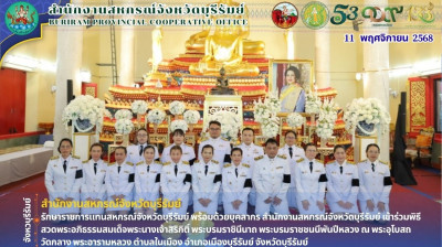 รักษาราชการแทนสหกรณ์จังหวัดบุรีรัมย์ พร้อมด้วยบุคลากร ... พารามิเตอร์รูปภาพ 1