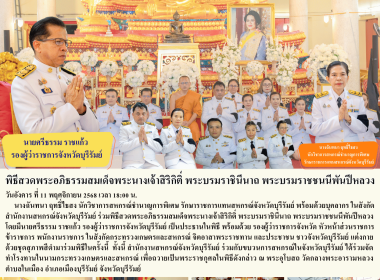 รักษาราชการแทนสหกรณ์จังหวัดบุรีรัมย์ พร้อมด้วยบุคลากร ... พารามิเตอร์รูปภาพ 7