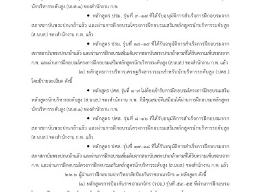 กองการเจ้าหน้าที่ กรมส่งเสริมสหกรณ์ ประกาศ เรื่อง ... พารามิเตอร์รูปภาพ 4