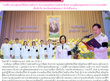 รักษาราชการแทนสหกรณ์จังหวัดบุรีรัมย์ ... พารามิเตอร์รูปภาพ 9