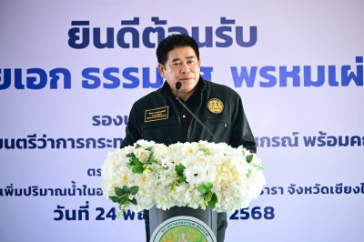 รองนายกรัฐมนตรีและรัฐมนตรีว่าการกระทรวงเกษตรและสหกรณ์ ... พารามิเตอร์รูปภาพ 1