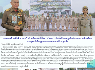รักษาราชการแทนสหกรณ์จังหวัดบุรีรัมย์ ... พารามิเตอร์รูปภาพ 9
