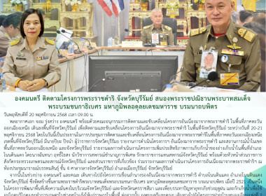 รักษาราชการแทนสหกรณ์จังหวัดบุรีรัมย์ ... พารามิเตอร์รูปภาพ 12