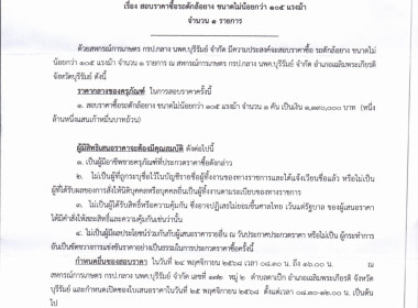 ประกาศ !!! สหกรณ์การเกษตร กรป.กลาง นพค.บุรีรัมย์ จำกัด ... พารามิเตอร์รูปภาพ 1