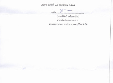 ประกาศ !!! สหกรณ์การเกษตร กรป.กลาง นพค.บุรีรัมย์ จำกัด ... พารามิเตอร์รูปภาพ 2
