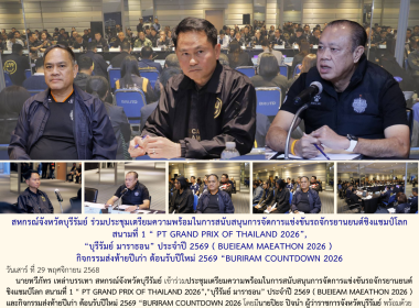 สหกรณ์จังหวัดบุรีรัมย์ ... พารามิเตอร์รูปภาพ 9