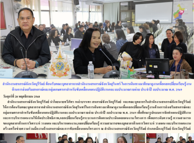 สำนักงานสหกรณ์จังหวัดบุรีรัมย์ ... พารามิเตอร์รูปภาพ 12